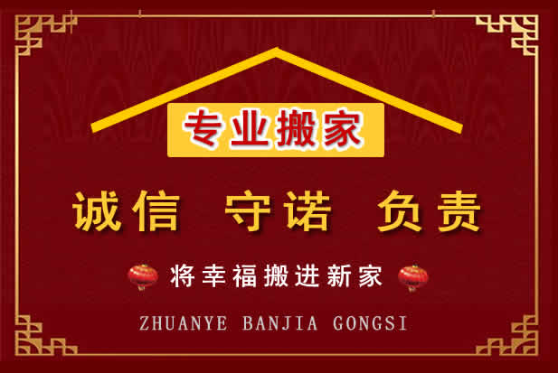南宁搬家电话