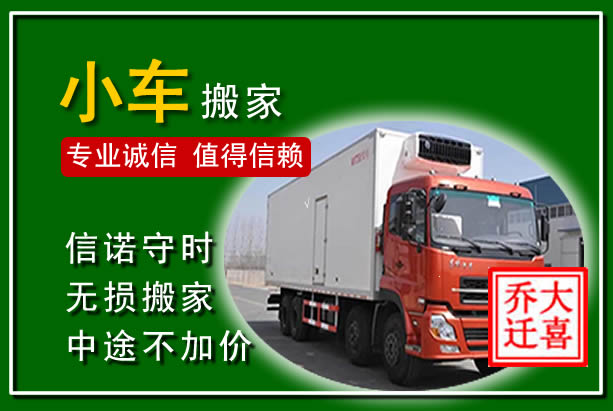南宁物品搬运