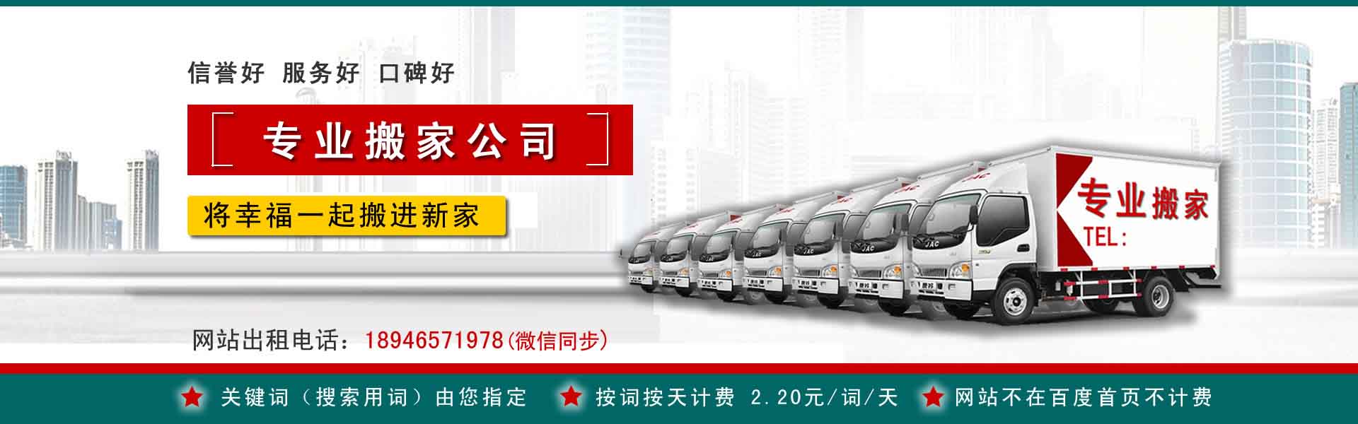 南宁公司搬迁
